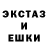 ЭКСТАЗИ 250 мг Fake Fox
