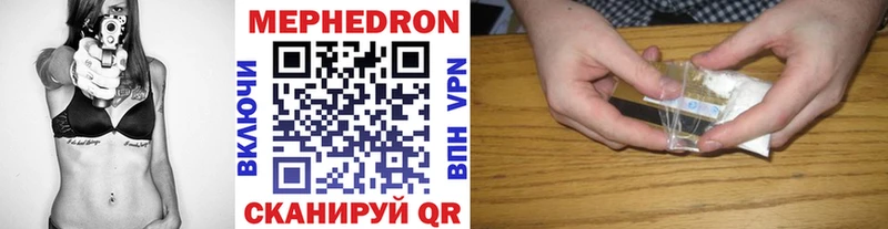 МЕФ mephedrone  Рязань 