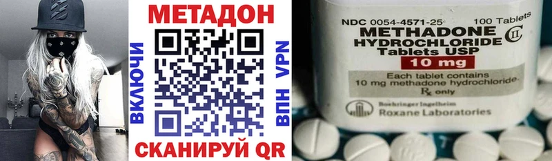 МЕТАДОН кристалл  ссылка на мегу онион  Рязань 